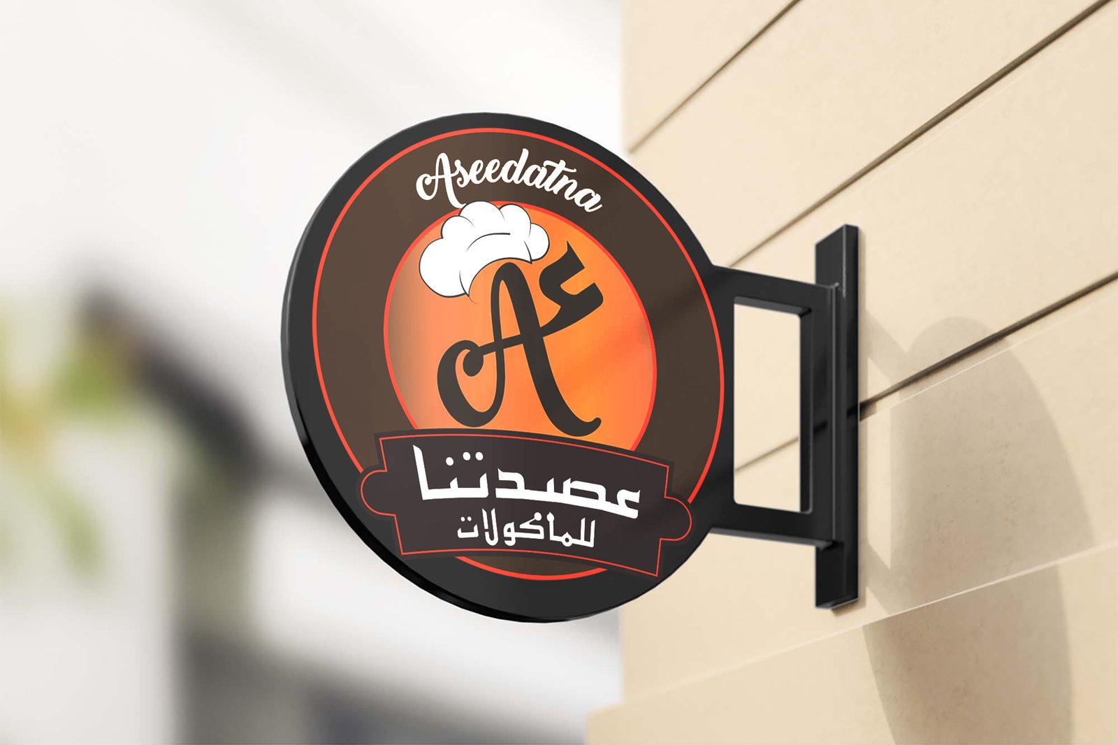Aseedatna — Branding project by Nectar Pix, Trivandrum